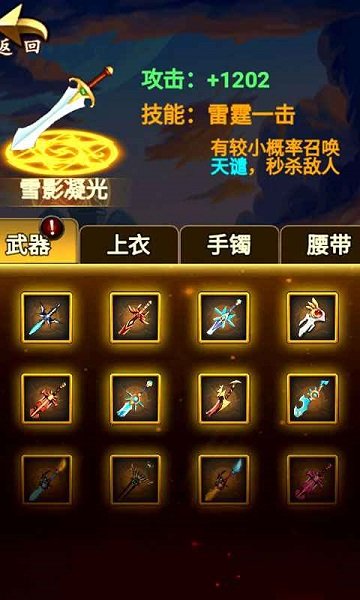 大俠請接招手游 v1.1 安卓版 1