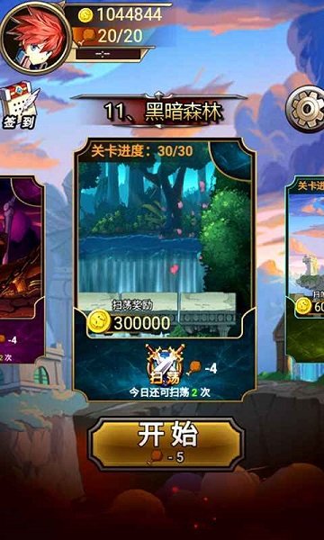 大俠請接招手游 v1.1 安卓版 2