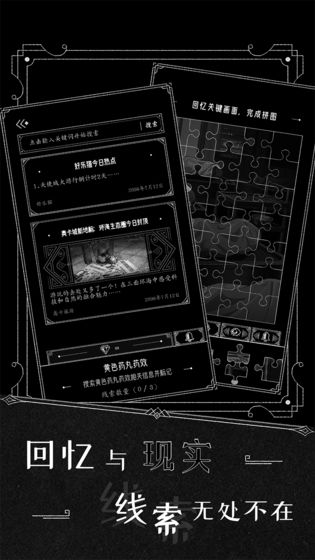 逃向人間游戲 v1.0 安卓版 0