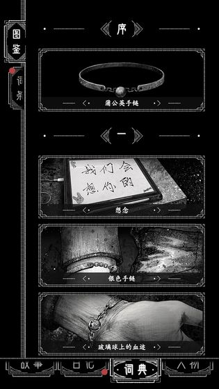 逃向人間游戲 v1.0 安卓版 1