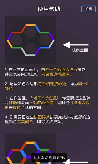 最強大腦c60迷陣 v1.0 安卓版 3