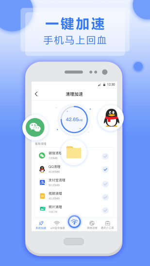 測(cè)網(wǎng)速實(shí)用工具 v4.4.1124 安卓版 0