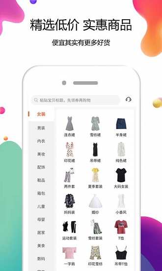 好物商城 好物商城app下載