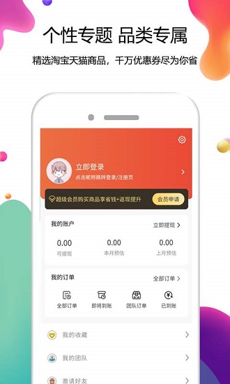 好物商城軟件 v1.0.1 安卓版 2