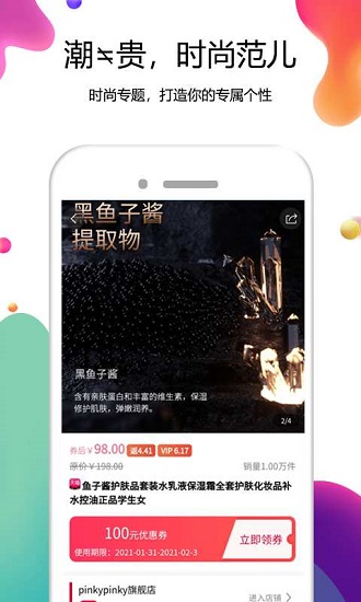 好物商城軟件 v1.0.1 安卓版 3