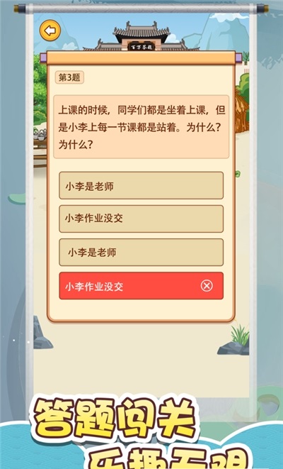 答題大玩家最新版 v1.1.1 安卓版 0