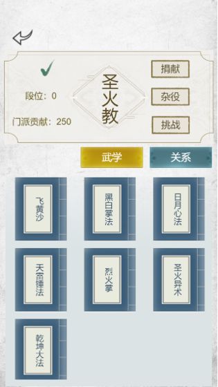 江湖再會官方版 v1.0 安卓版 0