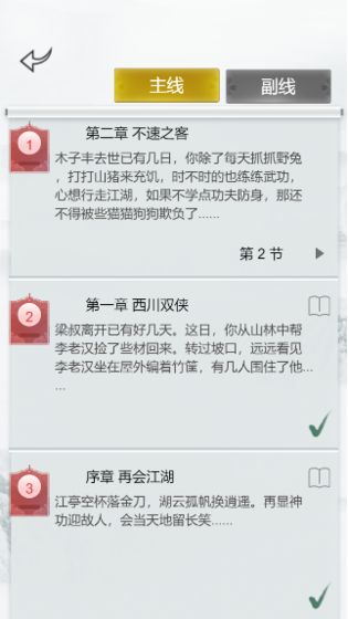 江湖再會官方版下載