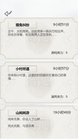江湖再會官方版 v1.0 安卓版 4