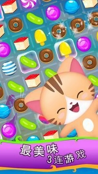 果糖營(yíng)故事下載