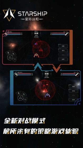 星際崛起游戲 v1.9.9 安卓版 2