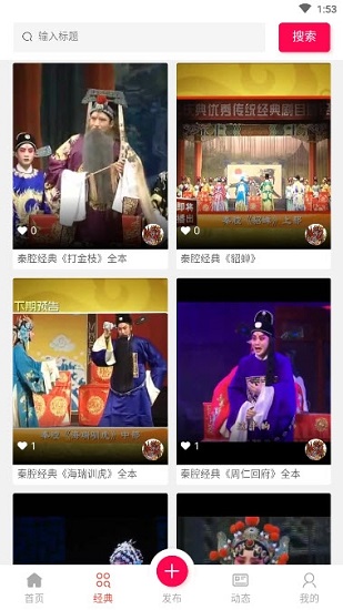 西部秦聲app0