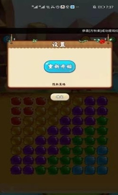 西途消消樂(lè)手游 v0.1.30 安卓版 1
