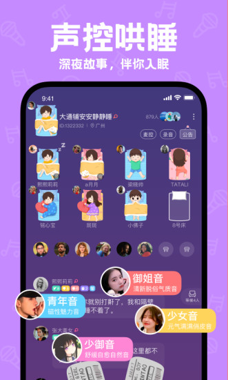 語(yǔ)音社交聲鑒軟件 v2.5.0 安卓版 0