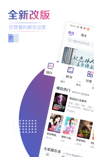 魔小閱app v1.3.1 安卓版 0