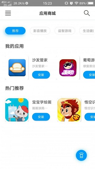 星環(huán)聲活最新版 v1.0.4 安卓版 2