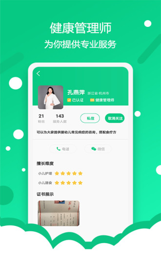營(yíng)養(yǎng)快樂(lè)app v0.0.6 安卓版 1
