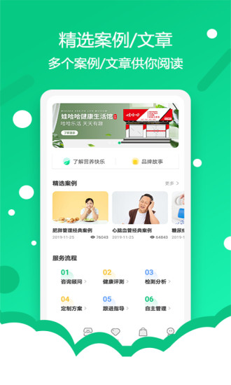 營(yíng)養(yǎng)快樂(lè)app v0.0.6 安卓版 2