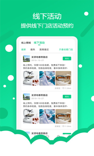 營(yíng)養(yǎng)快樂(lè)app下載
