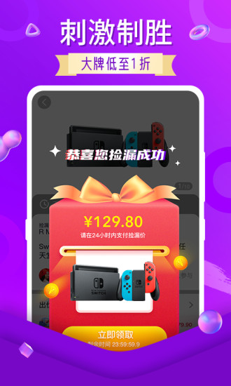 好玩好物商城 v1.5.5 安卓版 0
