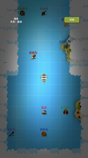 放置大航海官方版 v1.0 安卓版 0