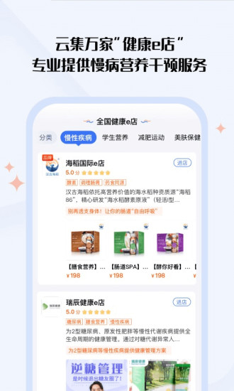 營(yíng)養(yǎng)e生官方版 v5.3.8 安卓版 0