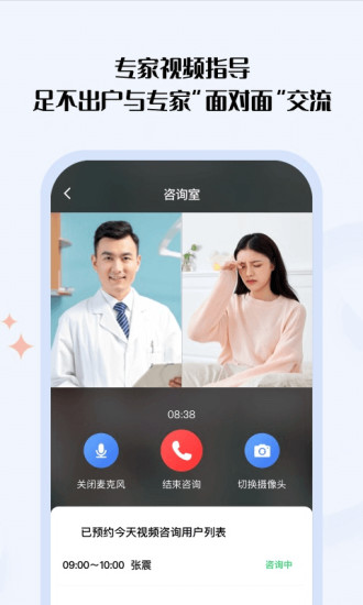 營(yíng)養(yǎng)e生官方版 v5.3.8 安卓版 1