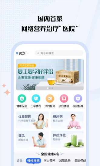 營(yíng)養(yǎng)e生官方版 v5.3.8 安卓版 2