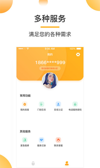易安宜居 v1.2.0 安卓版 0