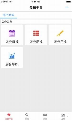 億博士系統(tǒng)官方安卓下載