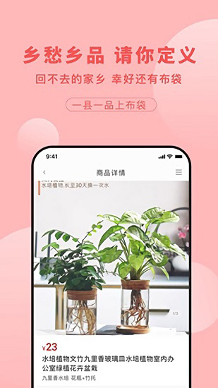 布袋好物商城 v2.0.00 安卓版 1