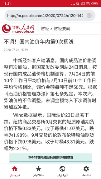 iterjiman多種語言翻譯版ios v1.1.7 iphone手機(jī)版 3