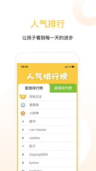蛋殼繪本故事 v1.0 安卓版 2