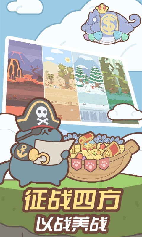 貓國戰(zhàn)記游戲 v1.0.1 安卓版 0