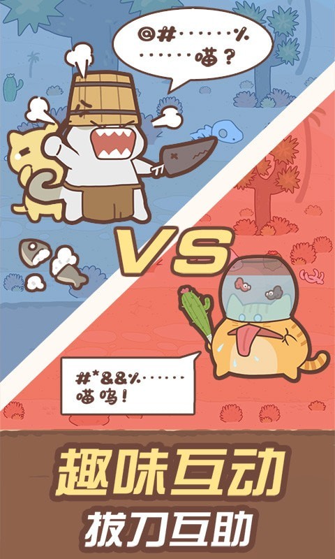 貓國戰(zhàn)記游戲 v1.0.1 安卓版 1