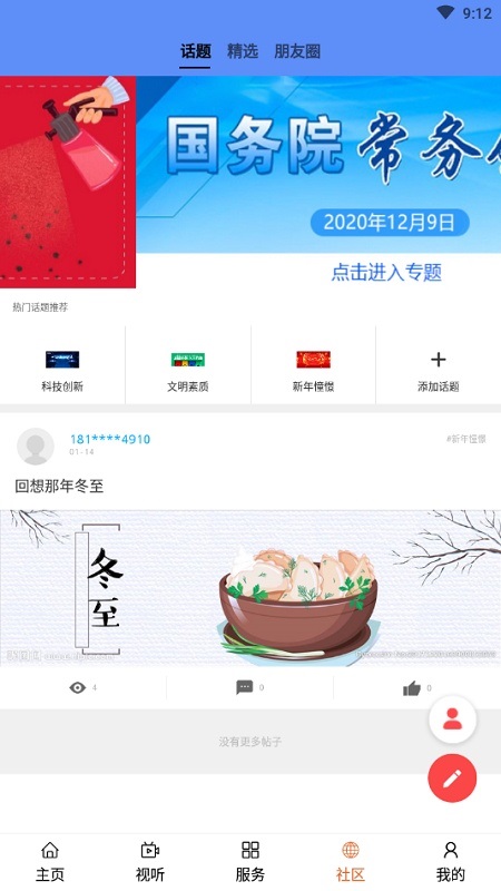 大美海晏 v0.1.7 最新版 0