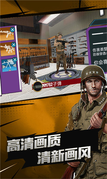 榮耀突擊戰(zhàn)游戲 v1.0.0 安卓版 2
