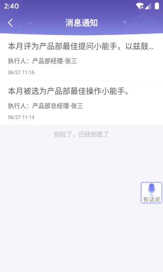 企業(yè)能力展示 v1.28.0 安卓版 1