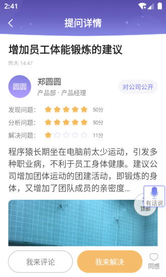 企業(yè)能力展示 v1.28.0 安卓版 3