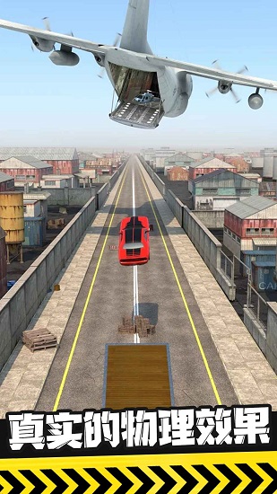 彈射飛車免費(fèi)版 v1.2.0 安卓版 2