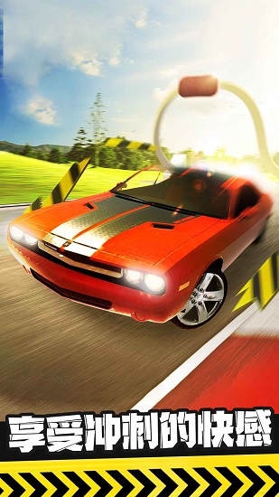 彈射飛車免費(fèi)版 v1.2.0 安卓版 3