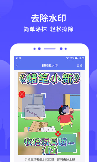 視頻去水印無(wú)痕版免費(fèi)版 v1.0.0 安卓版 0