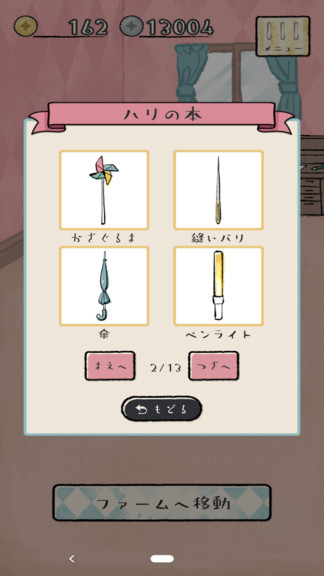 刺猬小屋中文版 v1.0.0 安卓版 1