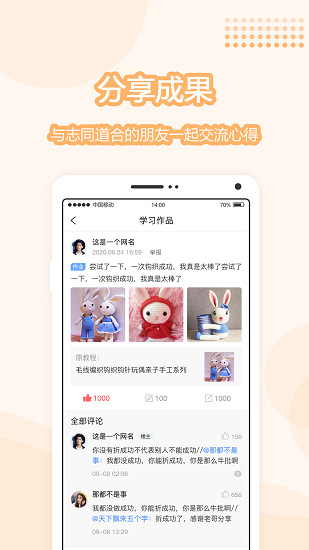 趣味手工制作軟件 v1.0.3 安卓版 1