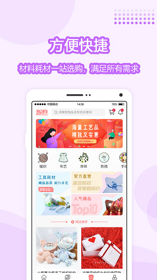 趣味手工制作軟件 v1.0.3 安卓版 2