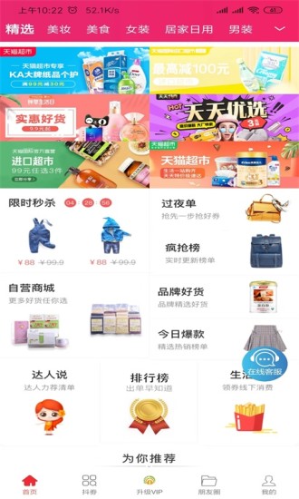 乙丙丁購物app v0.0.14 安卓版 0