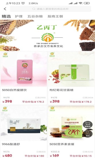 乙丙丁購物app v0.0.14 安卓版 1