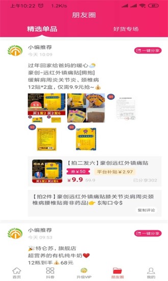 乙丙丁購物app下載