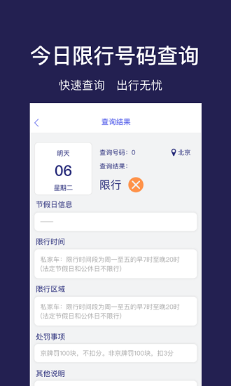 快查查app下載