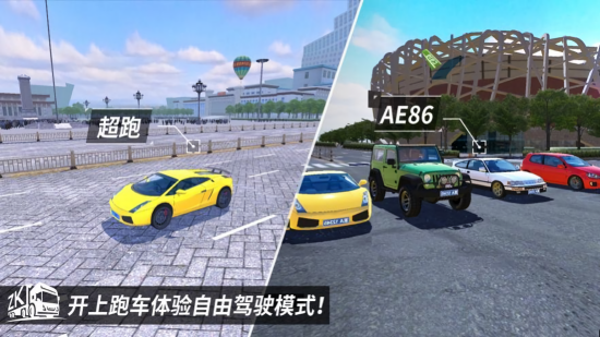 中國汽車模擬駕駛手機(jī)版 v1.0 安卓版 2